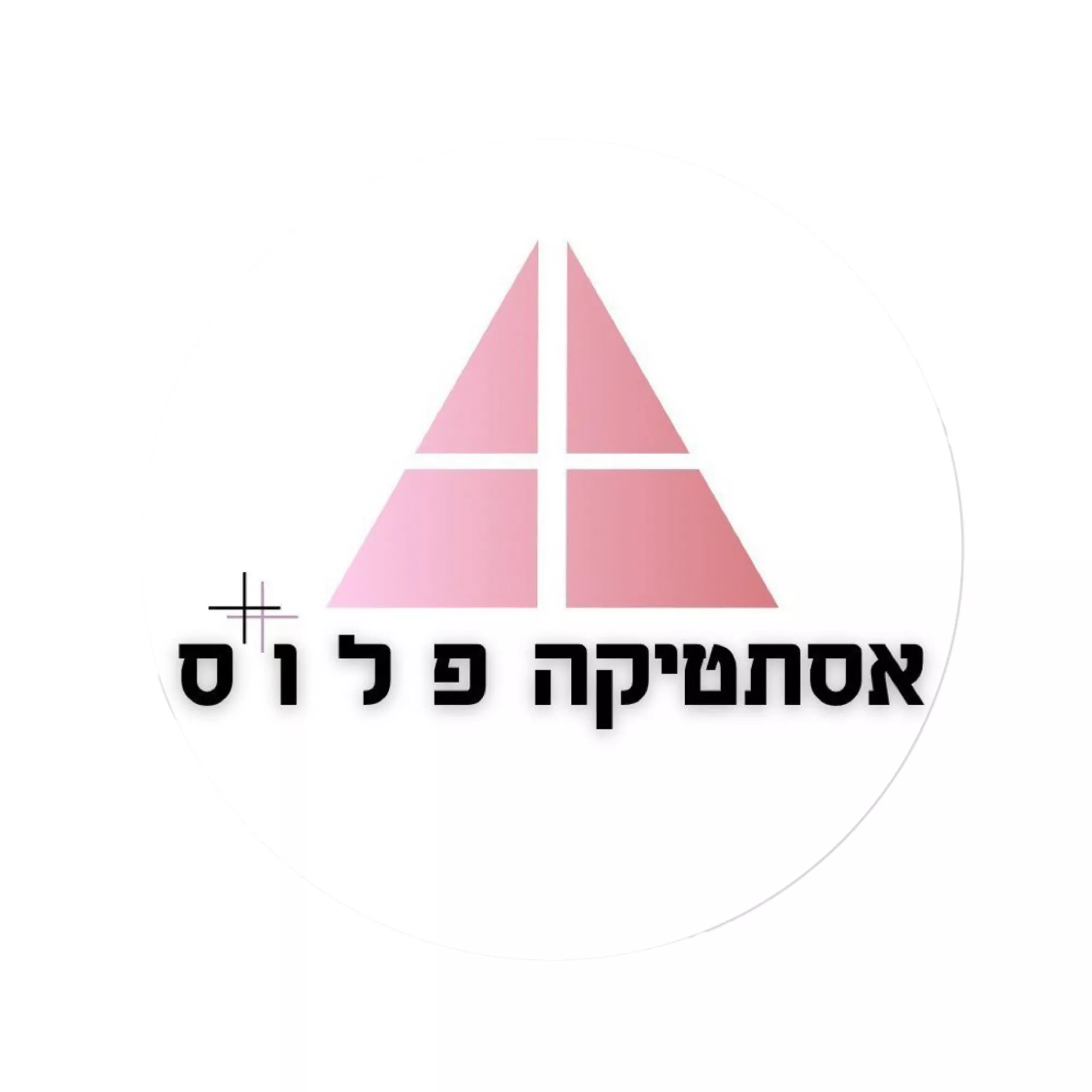 אסתטיקה פלוס צבעוני