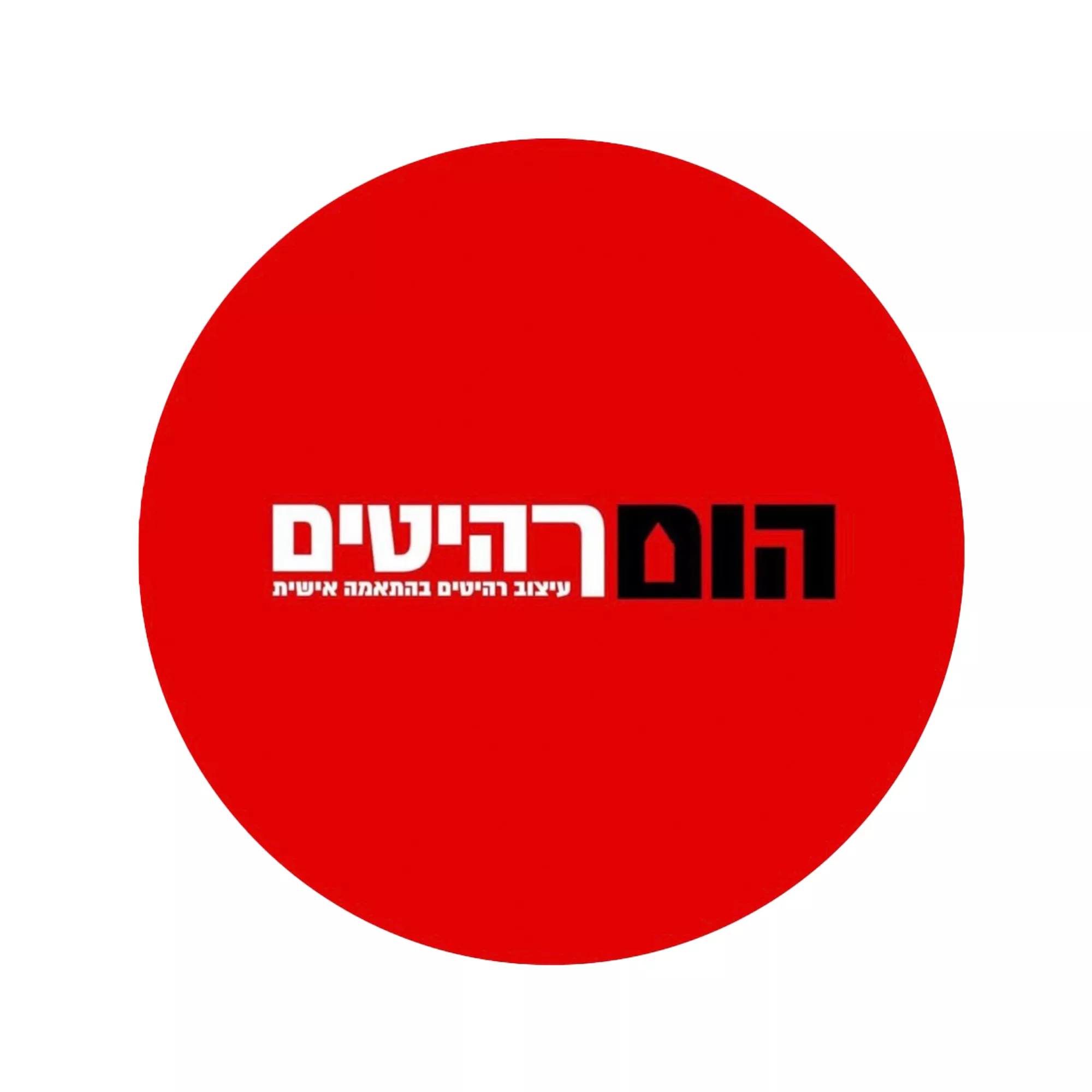 הום רהיטים צבעוני